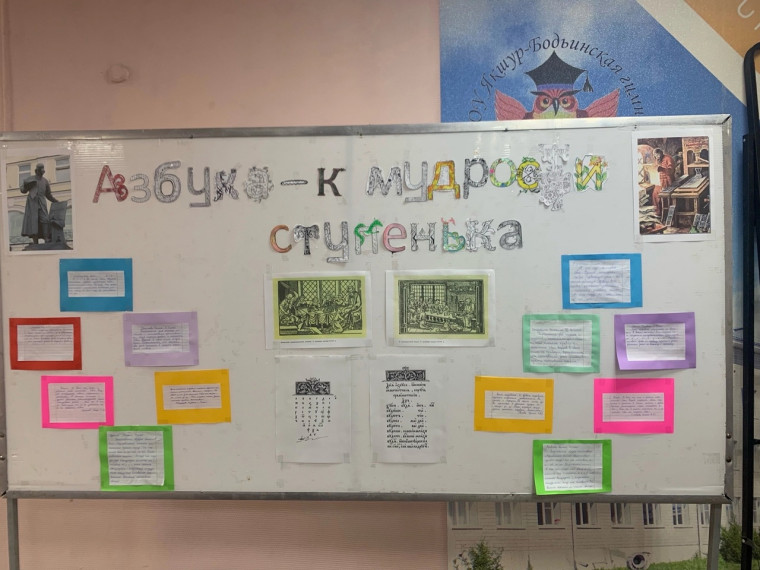 Неделя русского языка и литературы.
